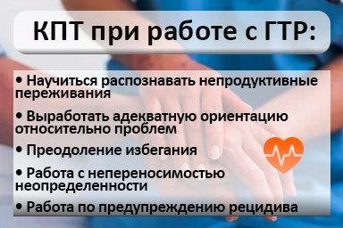 Лечение тревожного расстройства в Невеле